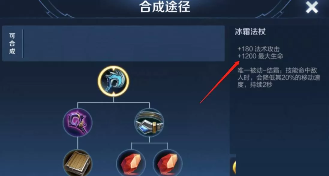 王者荣耀瑶法装怎么出?王者荣耀瑶法装出装攻略