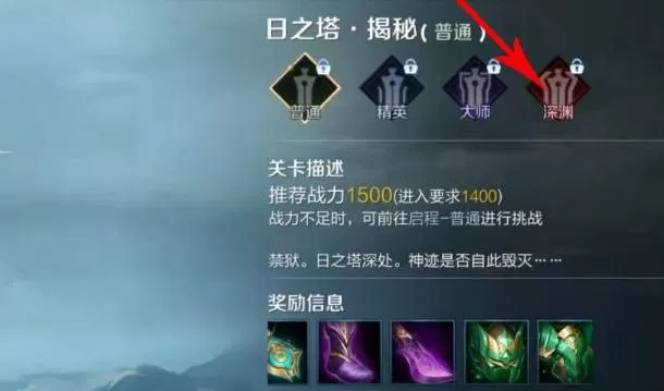 王者荣耀妲己星元尾巴日之塔怎么获得?王者荣耀妲己星元尾巴日之塔获得攻略