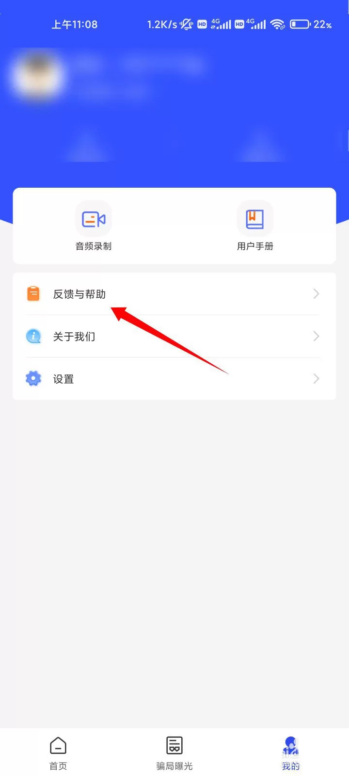 国家反诈中心误封手机号怎么办?国家反诈中心误封手机号解决办法