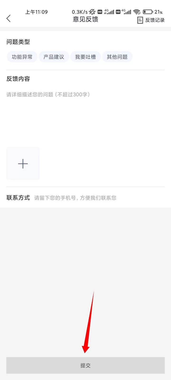 国家反诈中心误封手机号怎么办?国家反诈中心误封手机号解决办法