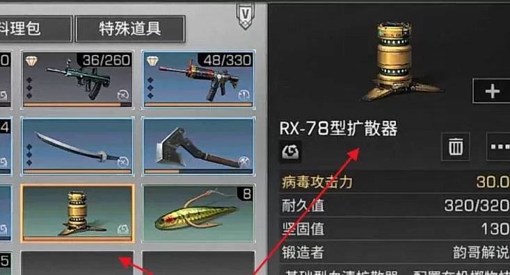 明日之后扩散器怎么制作?明日之后扩散器制作方法