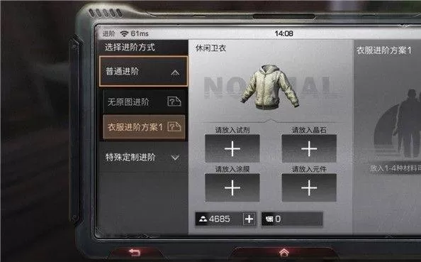 明日之后装备进阶任务怎么完成?明日之后装备进阶任务完成攻略