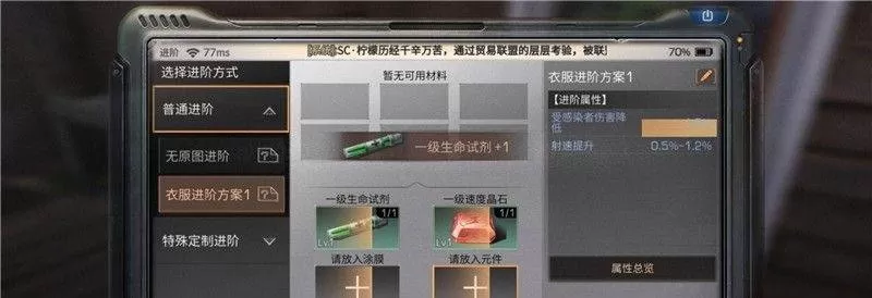 明日之后装备进阶任务怎么完成?明日之后装备进阶任务完成攻略
