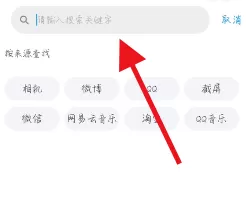 微博离线缓存文件位置在哪?微博离线缓存文件位置介绍
