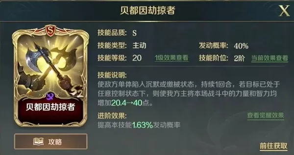 文明与征服吉尔伽美什技能怎么加点？文明与征服吉尔伽美什技能加点攻略