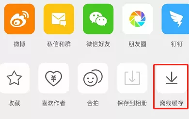 微博离线缓存文件位置在哪?微博离线缓存文件位置介绍
