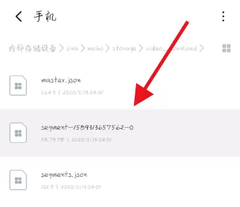 微博离线缓存文件位置在哪?微博离线缓存文件位置介绍