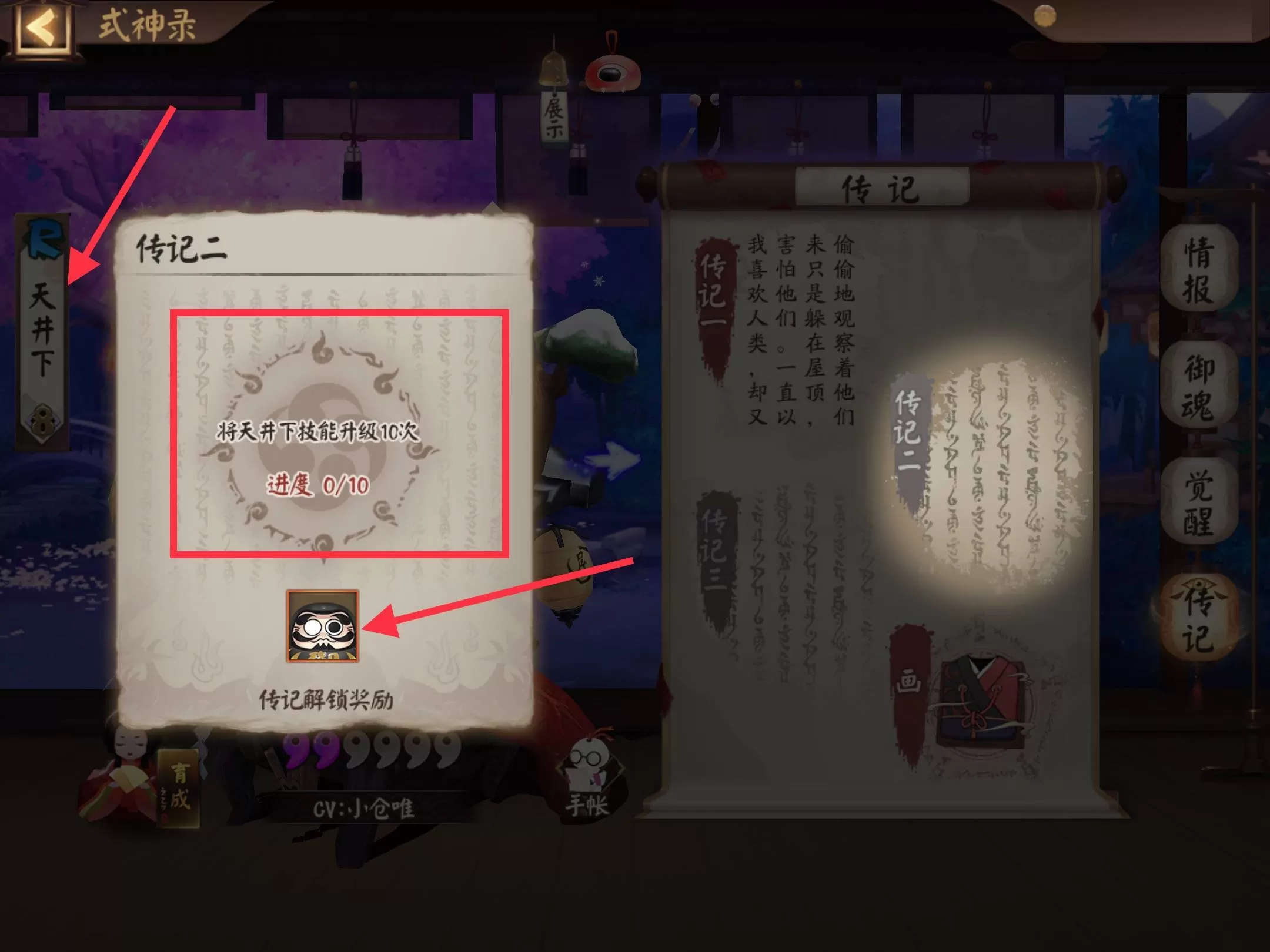 阴阳师天井下黑蛋怎么获得?阴阳师天井下黑蛋获得攻略