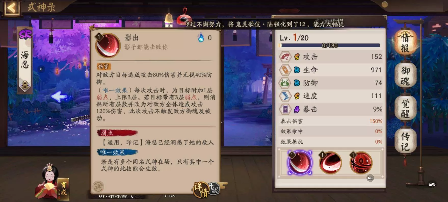 阴阳师海忍怎么无限连斩?阴阳师海忍无限连斩攻略