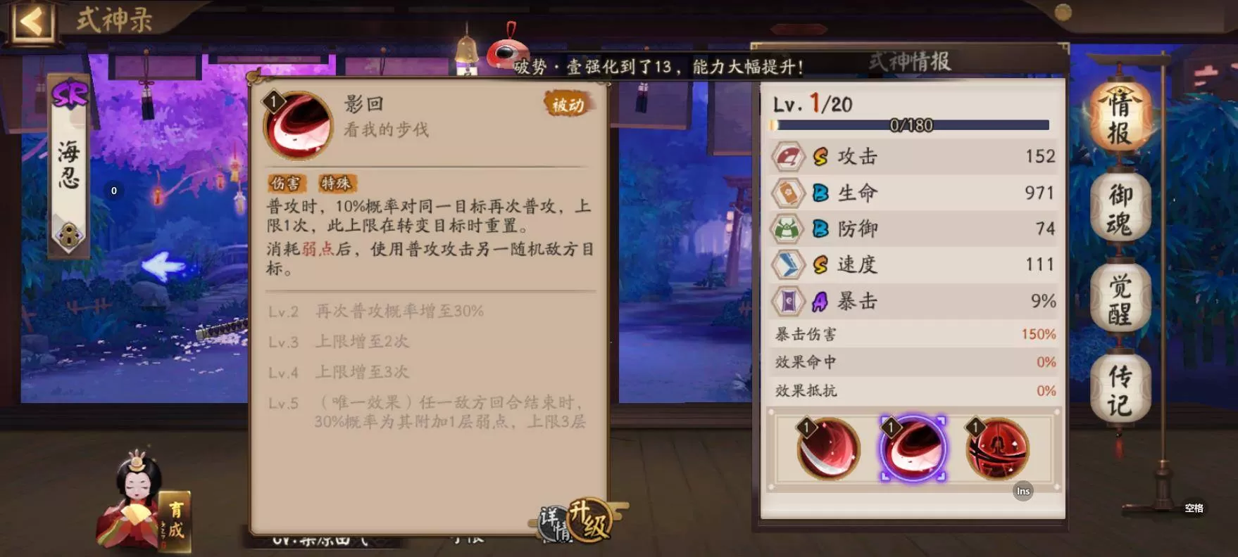 阴阳师海忍怎么无限连斩?阴阳师海忍无限连斩攻略