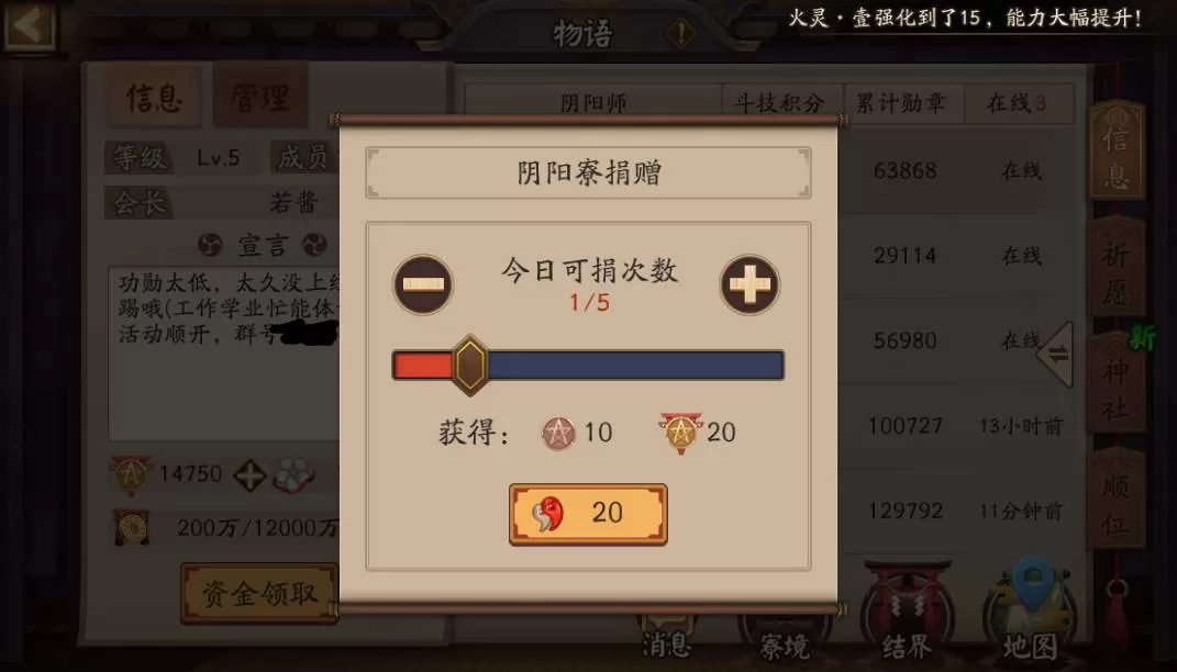 阴阳师勾玉怎么捐赠?阴阳师勾玉捐赠攻略