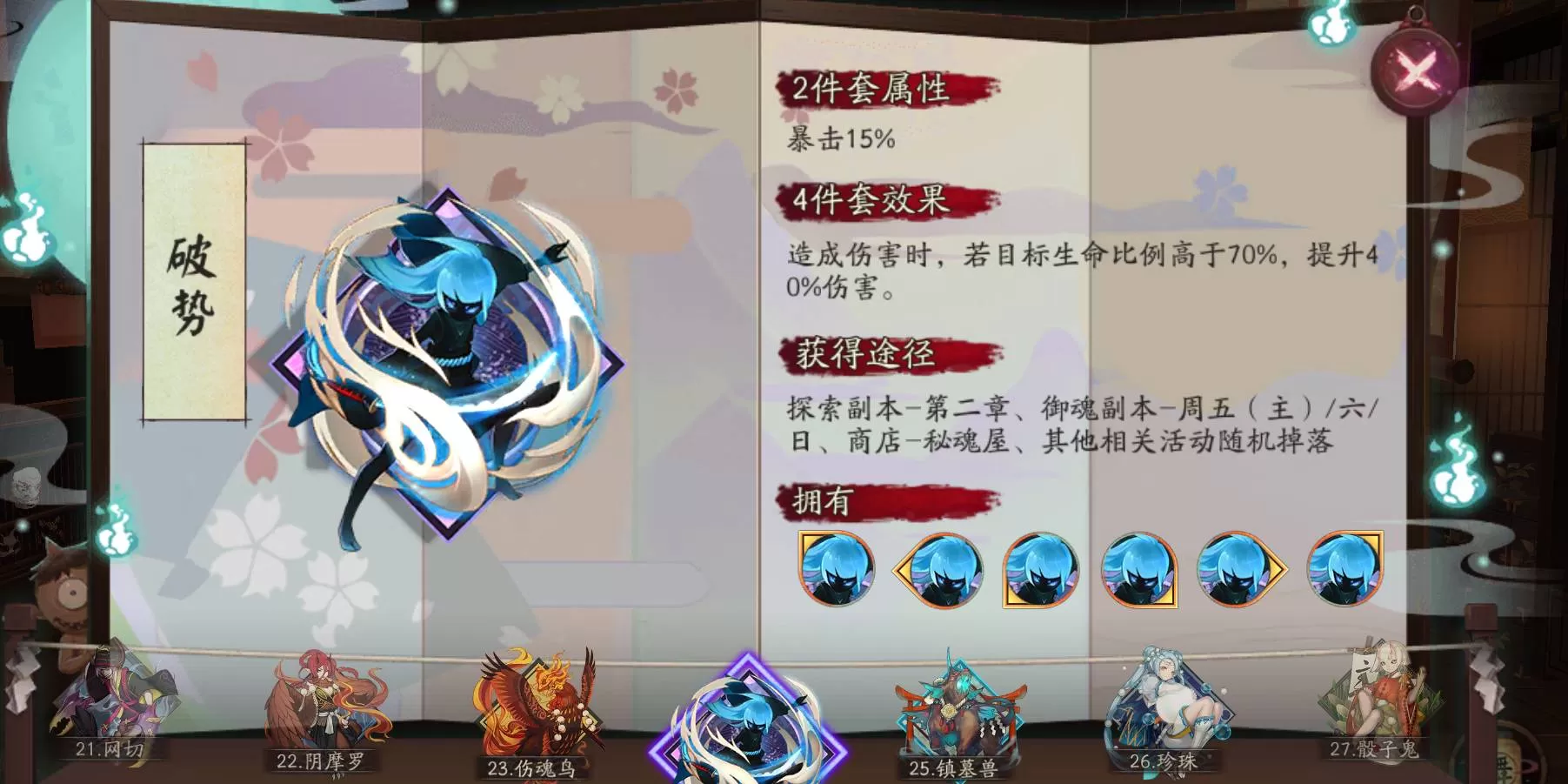 阴阳师鬼童丸御魂怎么搭配?阴阳师鬼童丸御魂搭配攻略