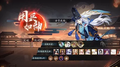 阴阳师用兵如神称号怎么获得?阴阳师用兵如神称号获得攻略