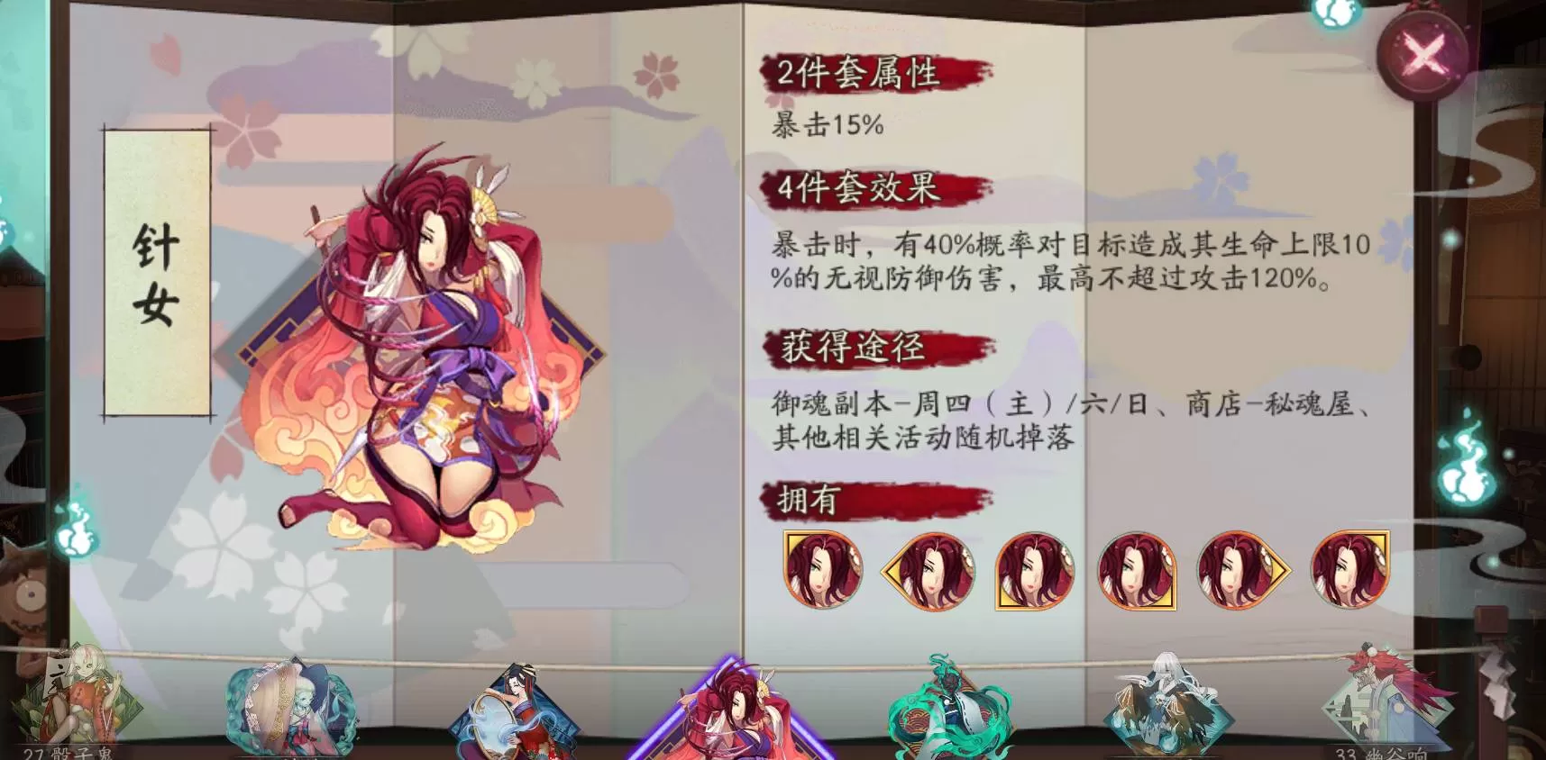 阴阳师鬼童丸御魂怎么搭配?阴阳师鬼童丸御魂搭配攻略
