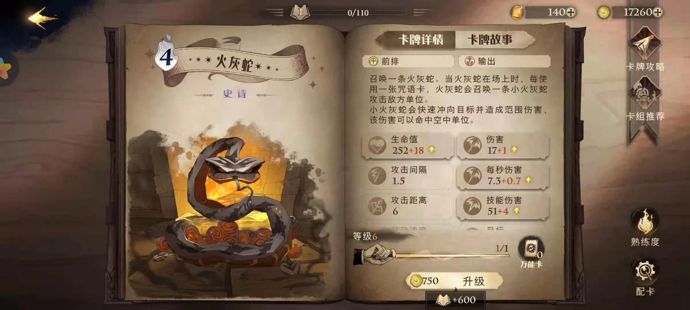 哈利波特:魔法觉醒怎么提高生命值?哈利波特:魔法觉醒提高生命值攻略