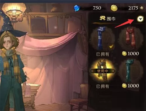 哈利波特:魔法觉醒学院围巾怎么获得?哈利波特:魔法觉醒学院围巾获得攻略