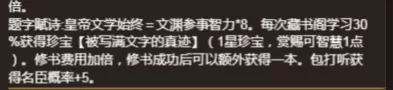 皇帝成长计划2爱新觉罗弘历攻略