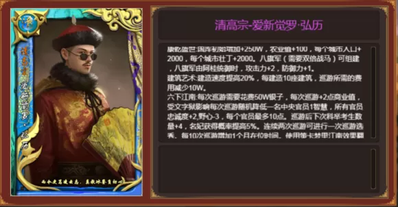 皇帝成长计划2爱新觉罗弘历攻略
