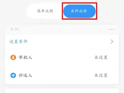 钉钉请假可以设置审批人吗?钉钉请假设置审批人教程
