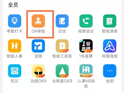 钉钉请假可以设置审批人吗?钉钉请假设置审批人教程