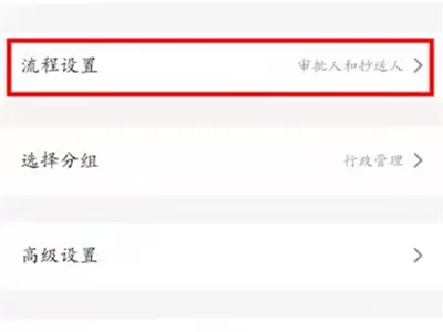 钉钉请假可以设置审批人吗?钉钉请假设置审批人教程