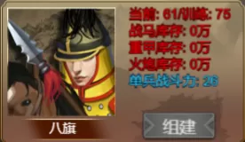 皇帝成长计划2爱新觉罗弘历攻略