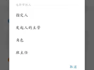 钉钉请假可以设置审批人吗?钉钉请假设置审批人教程