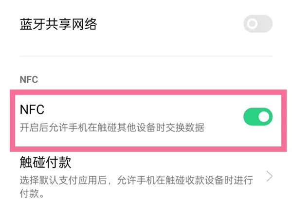oppo手机在哪里给公交卡充值?oppo手机给公交卡充值操作方法