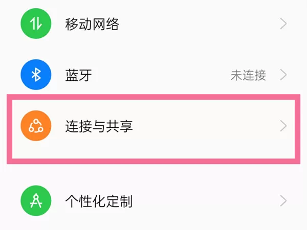 oppo手机在哪里给公交卡充值?oppo手机给公交卡充值操作方法