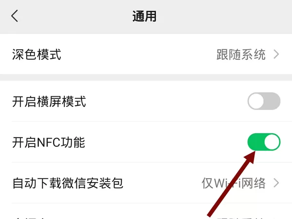 oppo手机在哪里给公交卡充值?oppo手机给公交卡充值操作方法