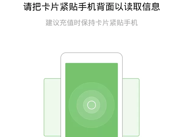 oppo手机在哪里给公交卡充值?oppo手机给公交卡充值操作方法