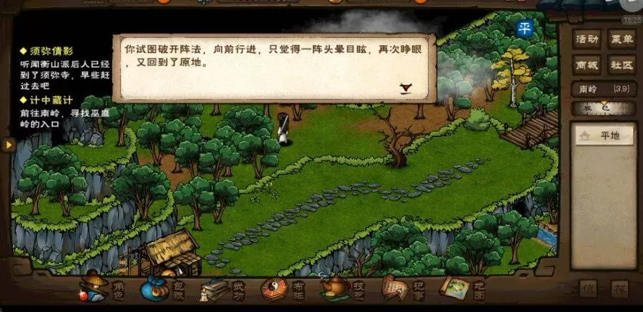 烟雨江湖巫蛊岭在哪里?烟雨江湖巫蛊岭位置介绍
