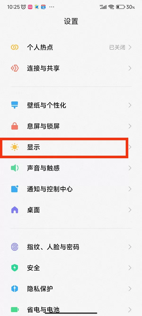 小米护眼模式会自动开启怎么办?小米护眼模式会自动开启解决办法