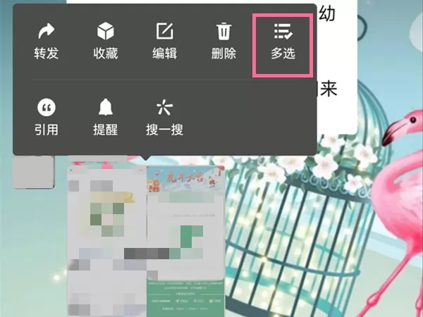 微信图片如何合并成聊天记录?微信图片合并成聊天记录的方法