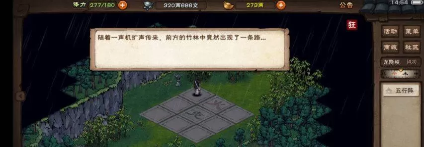 烟雨江湖五行阵法怎么破解?烟雨江湖五行阵法破解攻略