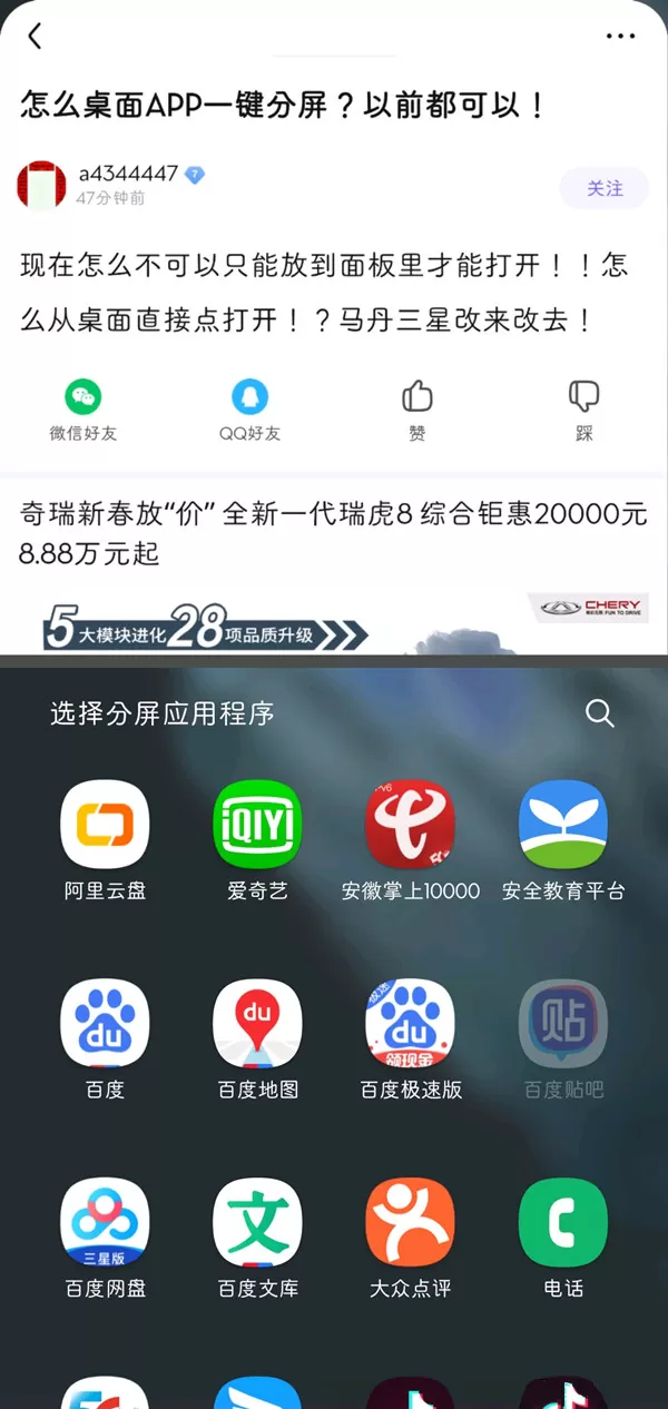 三星如何开启分屏模式?三星开启分屏模式操作步骤