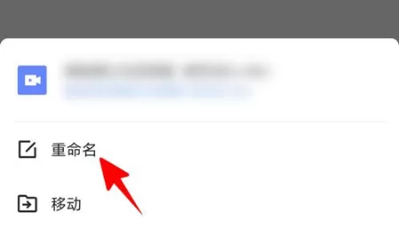 迅雷云盘如何改后缀?迅雷云盘app改后缀的方法