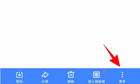 迅雷云盘如何改后缀?迅雷云盘app改后缀的方法