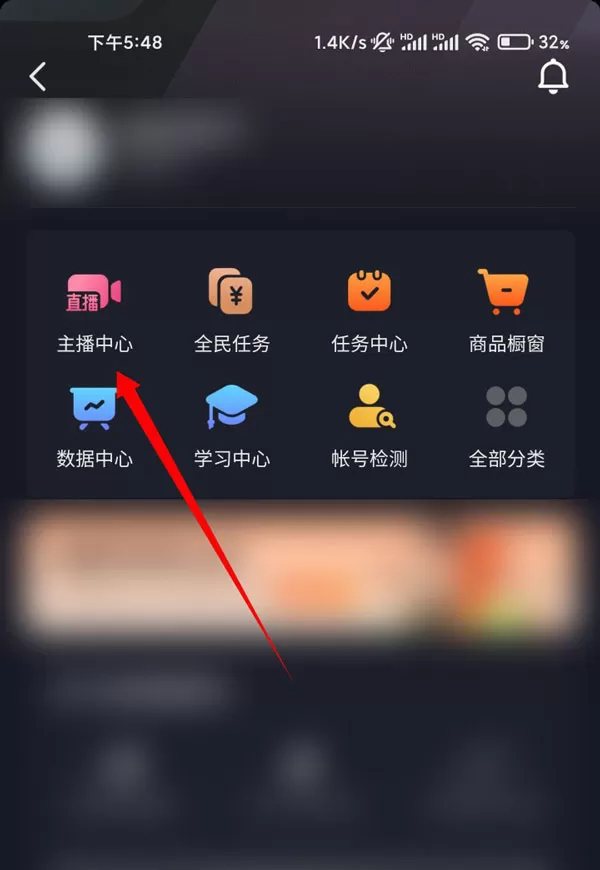 抖音游戏推广收益怎么看?抖音游戏推广收益查看方法