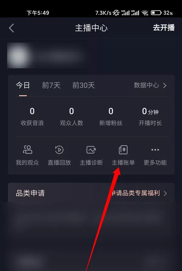 抖音游戏推广收益怎么看?抖音游戏推广收益查看方法