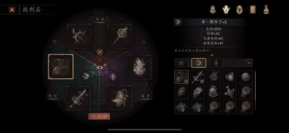 帕斯卡契约伤痕战利品详解攻略