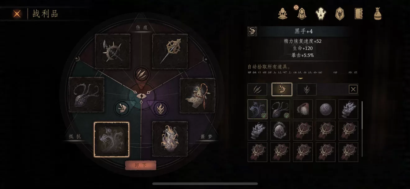 帕斯卡契约伤痕战利品详解攻略