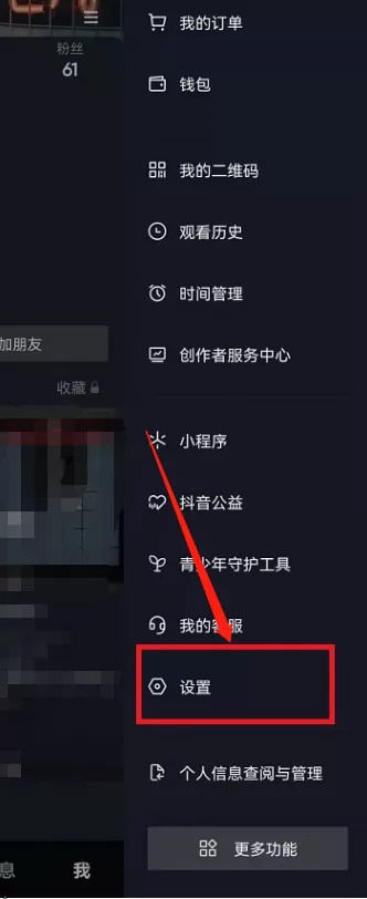 抖音怎么开启色弱模式?抖音开启色弱模式操作方法