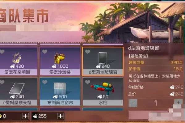 明日之后玻璃墙怎么制作?明日之后玻璃墙制作攻略