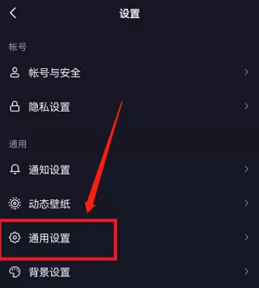 抖音怎么开启色弱模式?抖音开启色弱模式操作方法