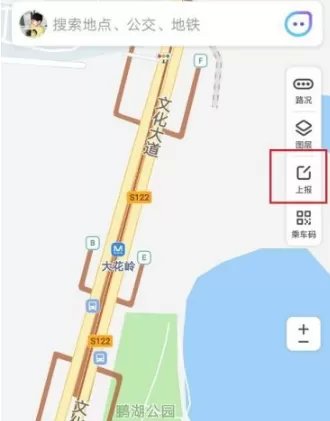 腾讯地图如何上报位置?腾讯地图上报位置信息教程