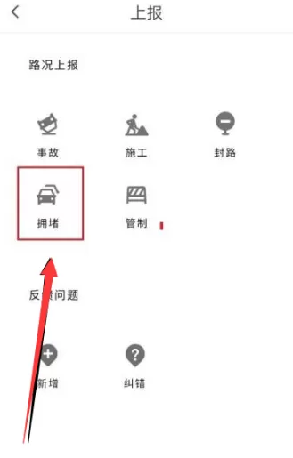 腾讯地图如何上报位置?腾讯地图上报位置信息教程