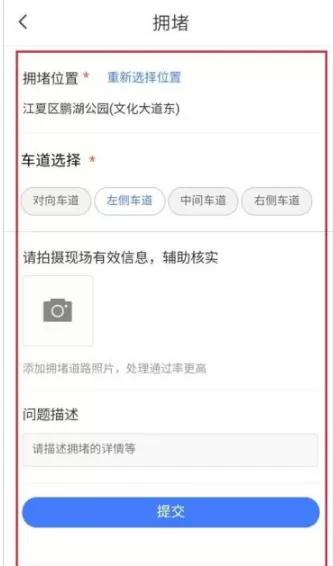 腾讯地图如何上报位置?腾讯地图上报位置信息教程
