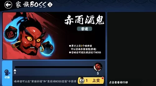 忍者必须死3家族系统攻略