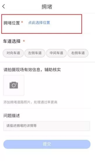 腾讯地图如何上报位置?腾讯地图上报位置信息教程